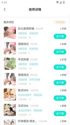 33到家