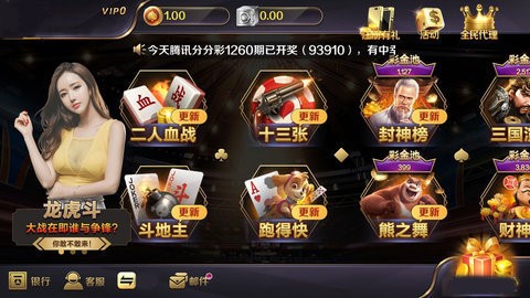 唯一棋牌713