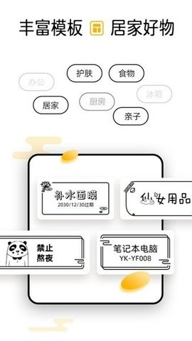 芯意贴