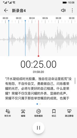 华为手机录音机