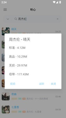 心听音乐