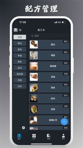 烘匠