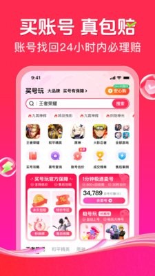 买号玩