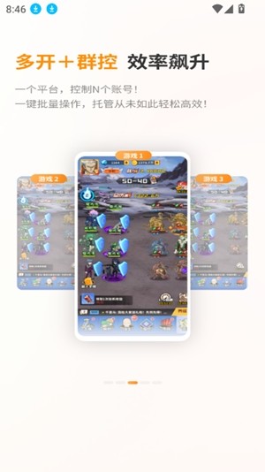 巨椰云手机