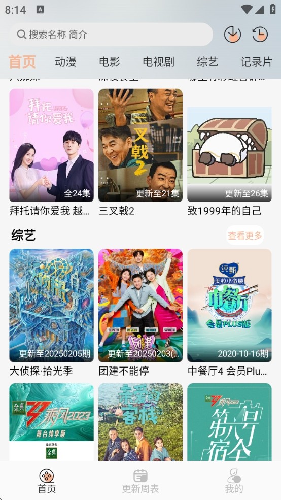 剧梦屋