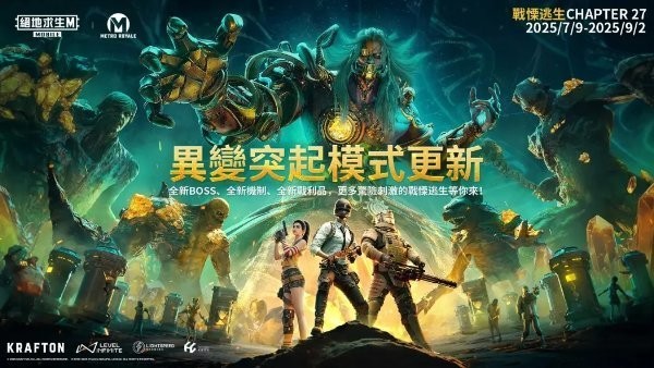 pubg国际服