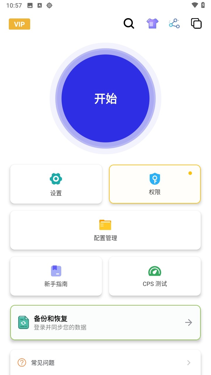 秋华连点器