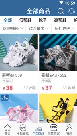 搜鞋网