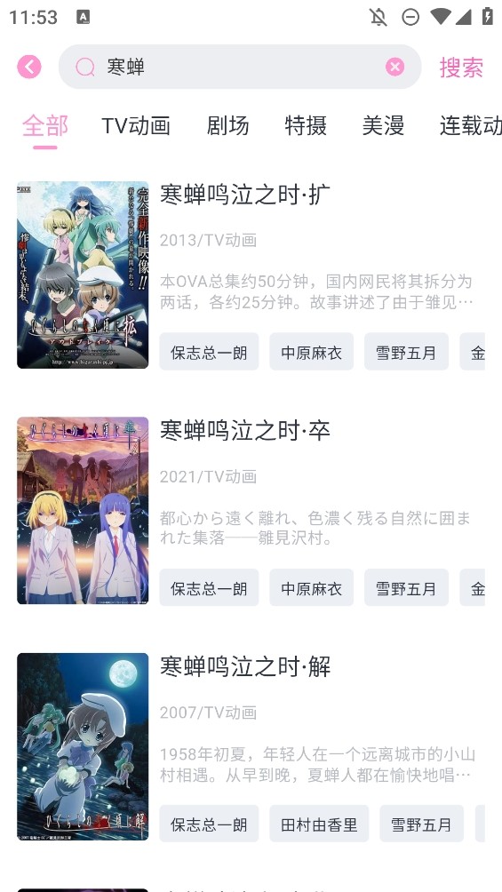 花子动漫
