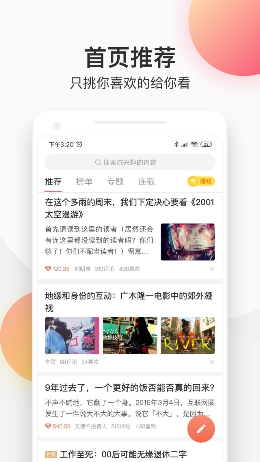 简书社区