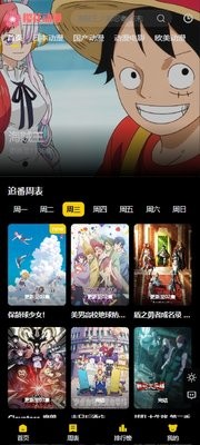 樱花动漫破解免广告版