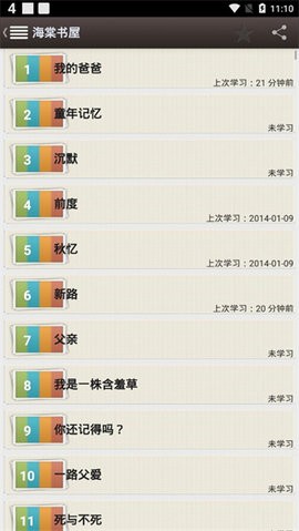 海棠书屋