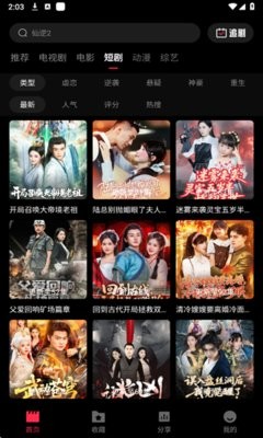 天天剧场