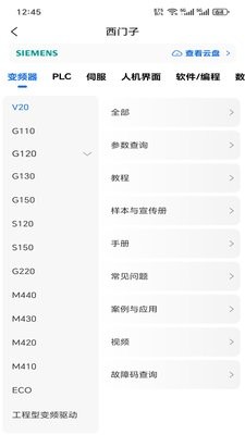 工控技术平台