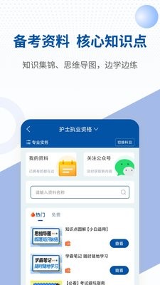 希赛医卫题库
