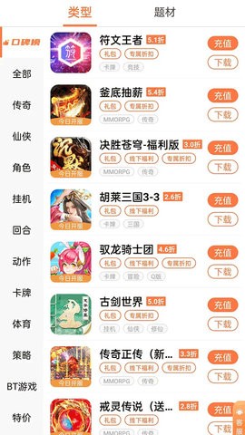 万梦手游折扣平台