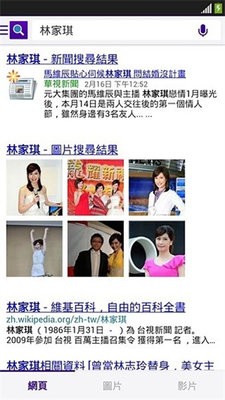 雅虎搜索引擎