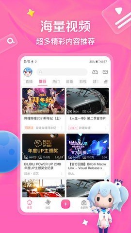 小破站
