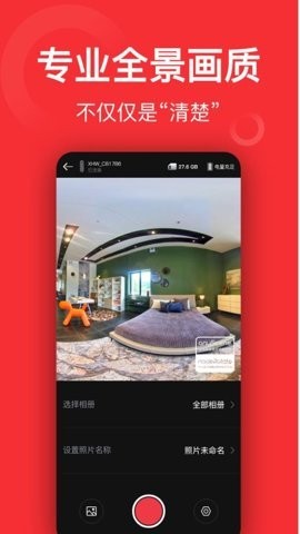 小红屋全景相机