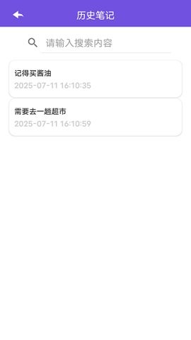 完美笔记