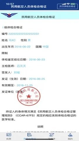 云执照
