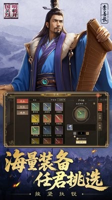 明朝开国英烈