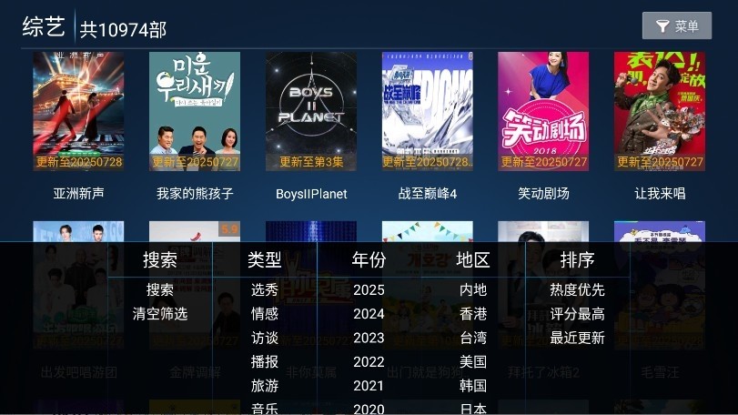 南果TV