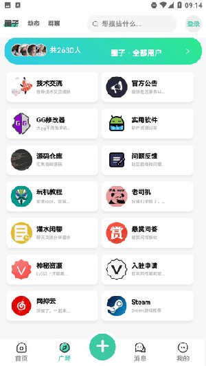 玩机社区