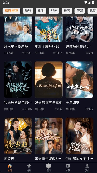当家短剧