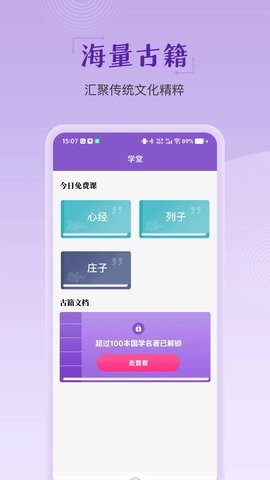 灵动紫微