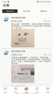 老白听书