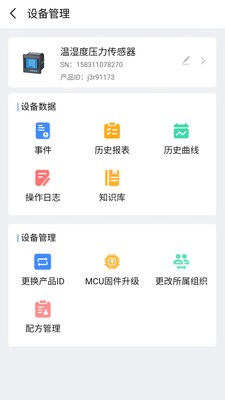 蓝蜂云屏