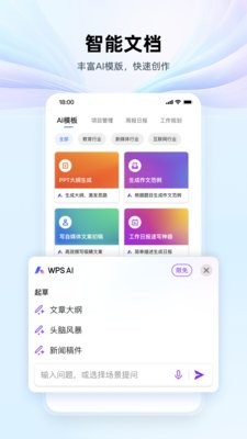 wps灵犀