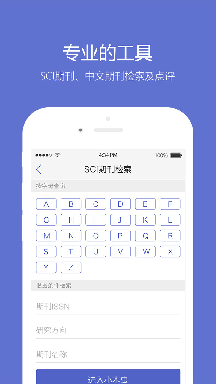 小木虫考研调剂信息官方2025版