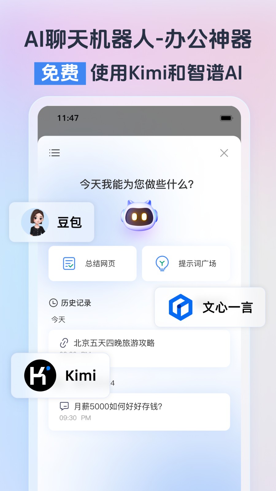 小智浏览器