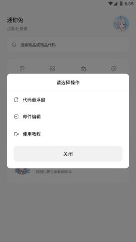 迷你兔