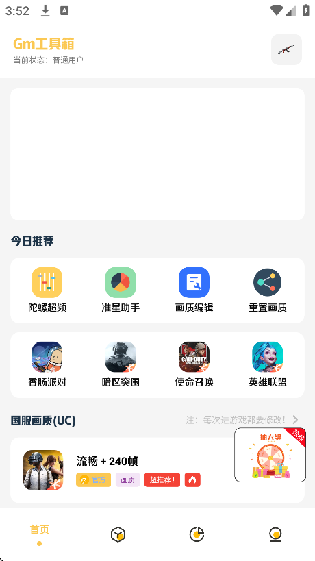 Gm科技工具箱(地铁派克)