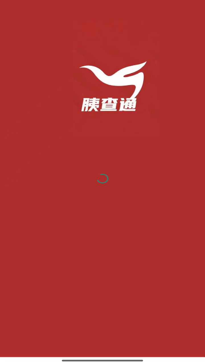 胰查通