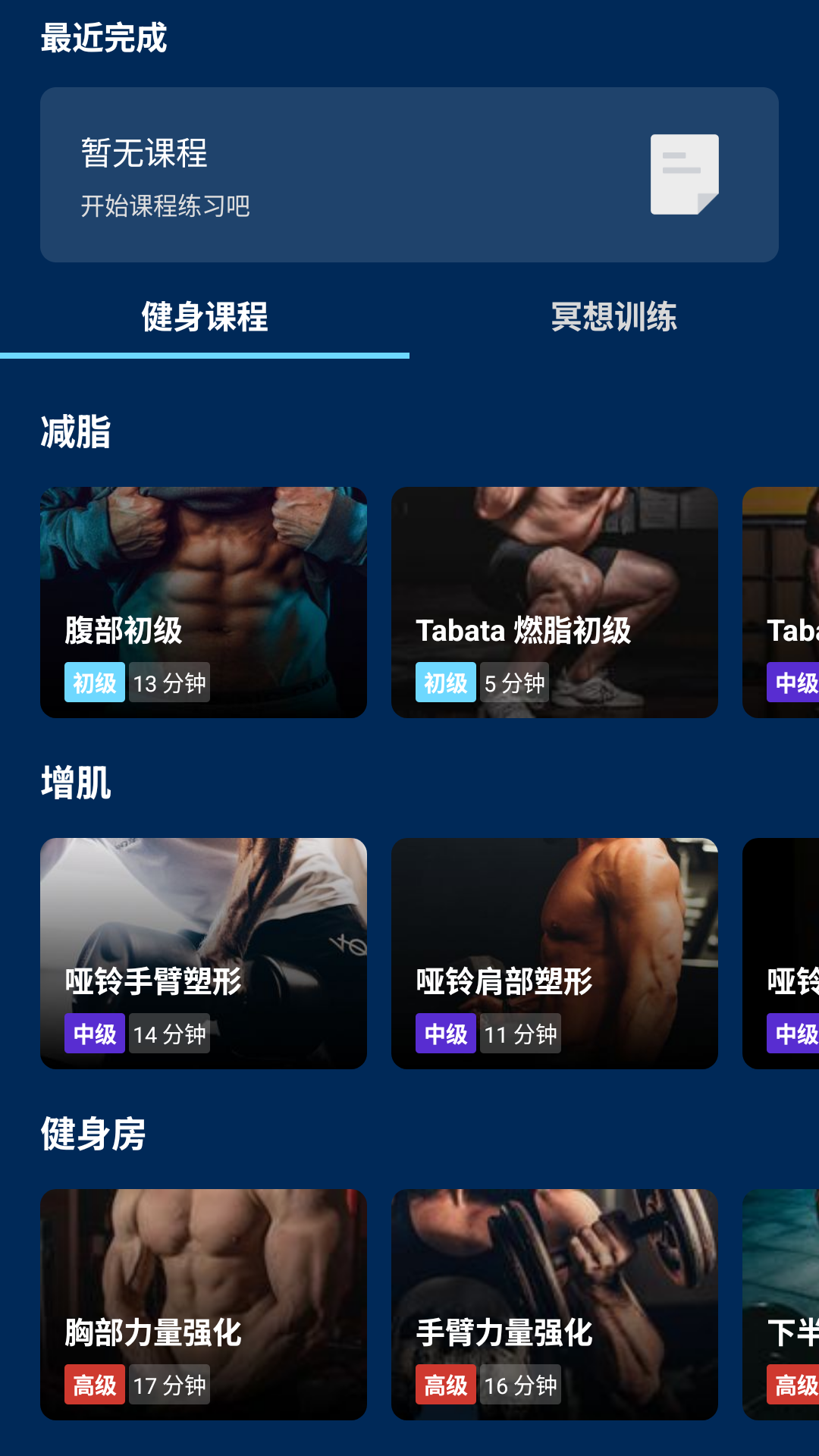 Skechers Times软件