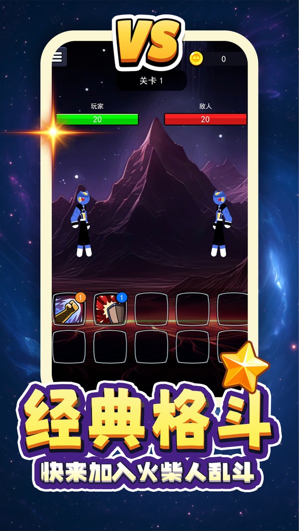 重生无限乱斗