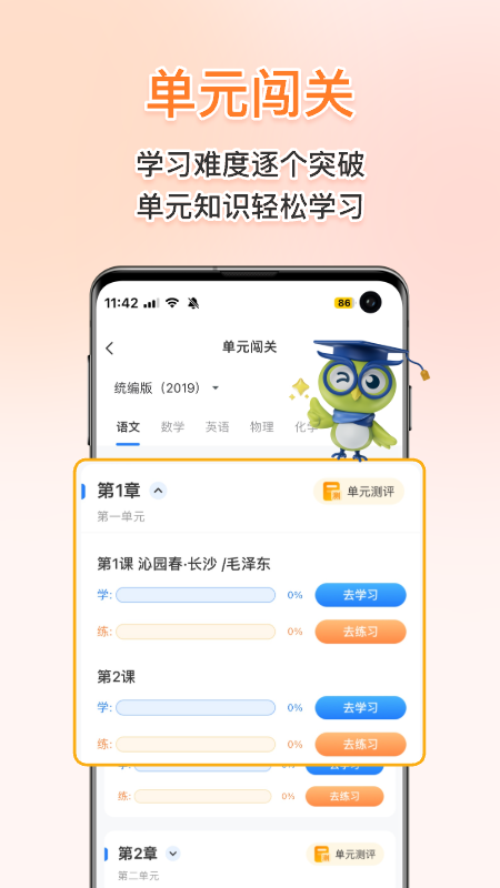 启鸣学伴