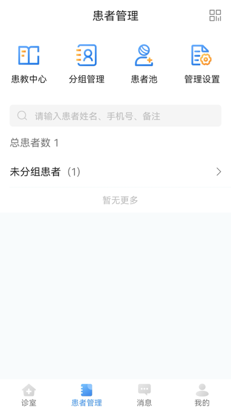 芸泰好医医生版