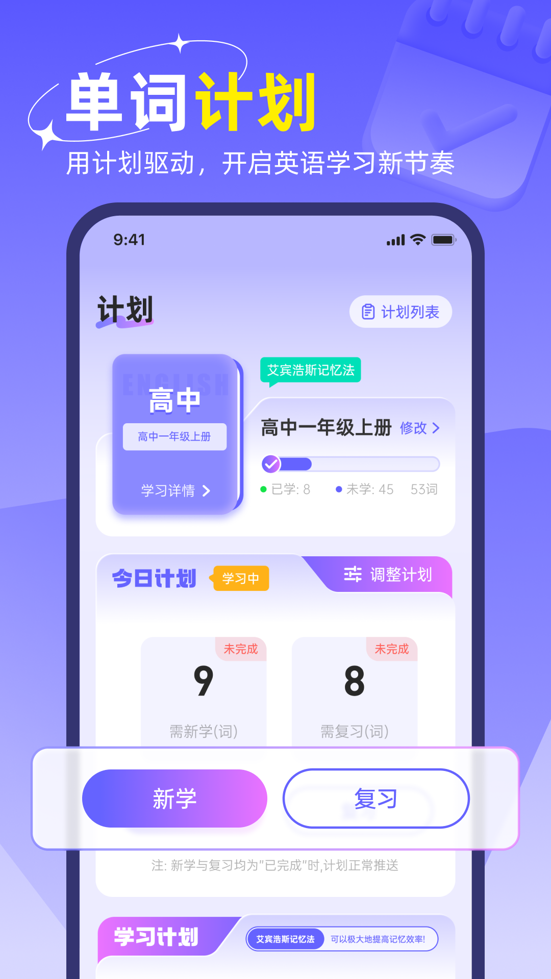 快易词霸