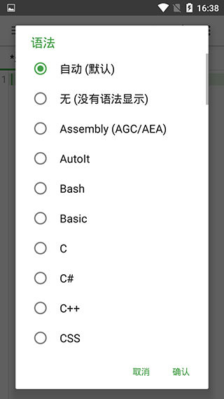 QuickEdit高级版