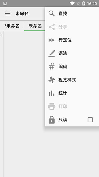 QuickEdit高级版
