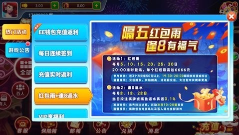 凌志棋牌隔5红包雨版本最新版