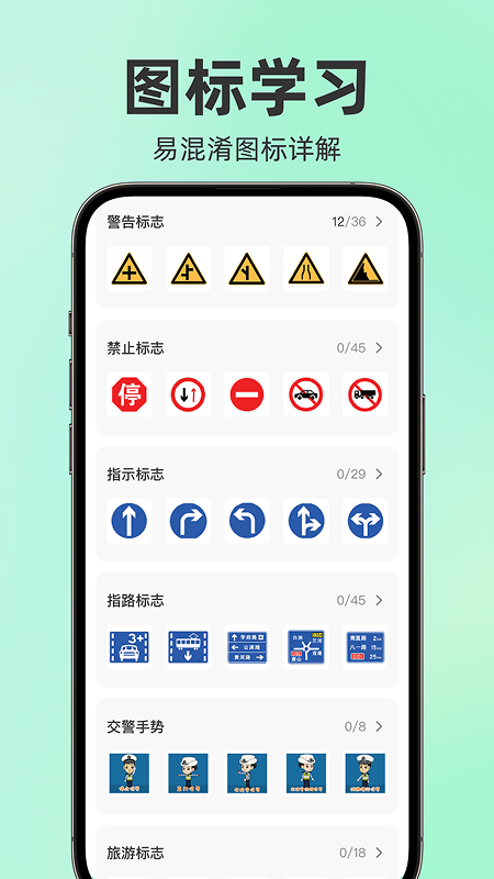 驾考题目大全