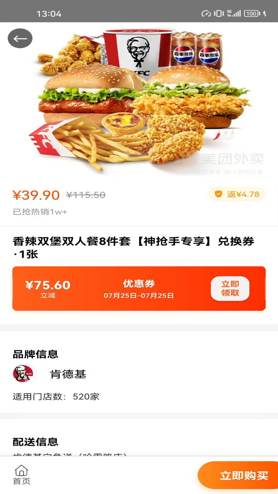 点拥