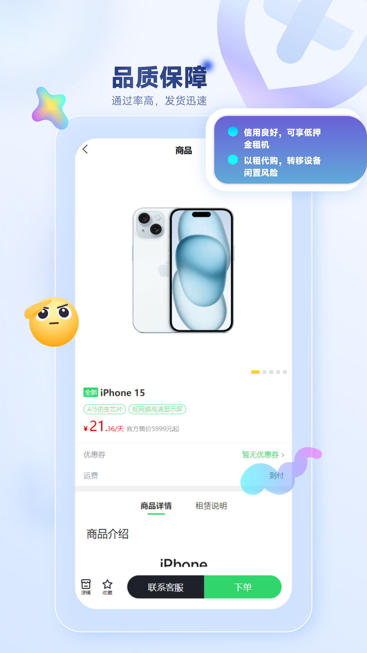 厚厚租物
