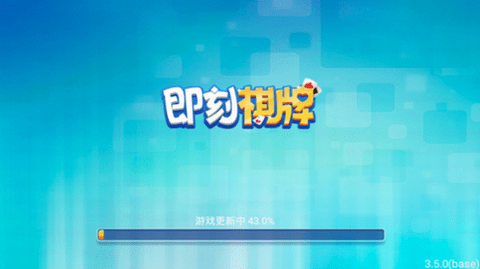 即刻棋牌新版本ios